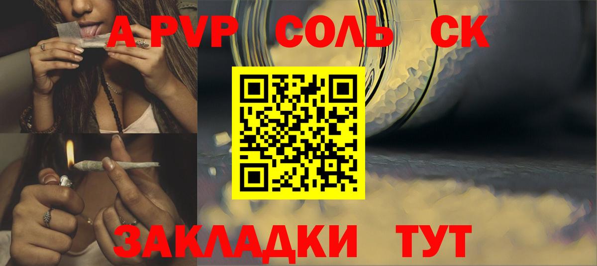 А ПВП кристаллы  Alpha-PVP VHQ  Балашиха  А ПВП кристаллы  Вход с VPN 
