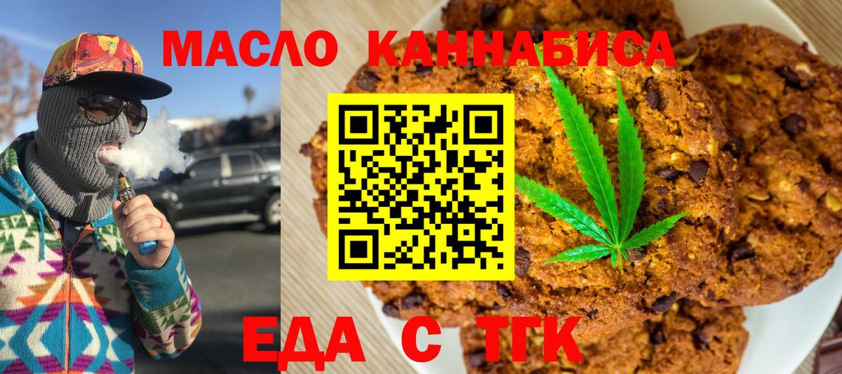 Cannafood конопля  Вход с VPN  Балашиха 