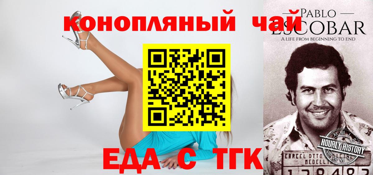 Cannafood марихуана Балашиха