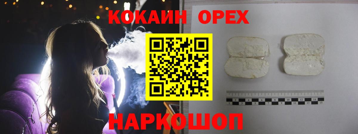 Балашиха  Кокаин VHQ  КОКАИН  купить наркоту  Вход с VPN 