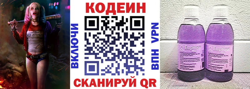 Кодеиновый сироп Lean Purple Drank  наркошоп  Балашиха 