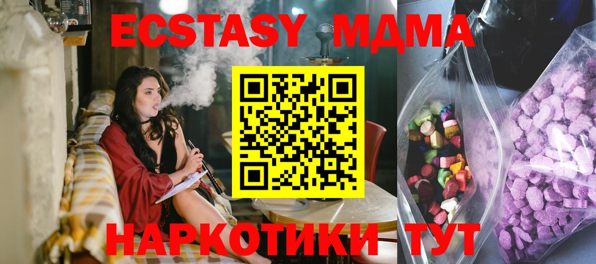 Экстази Cube  Ecstasy таблы  blacksprut рабочий сайт  Балашиха  Вход с VPN 