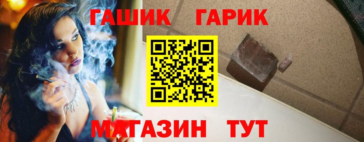 Балашиха  ГАШИШ индика сатива  ГАШ гарик  Вход с VPN 