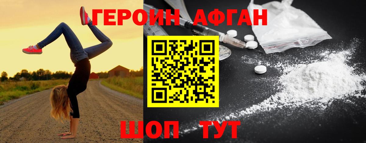 Балашиха  ГЕРОИН  Вход с VPN  ГЕРОИН герыч 