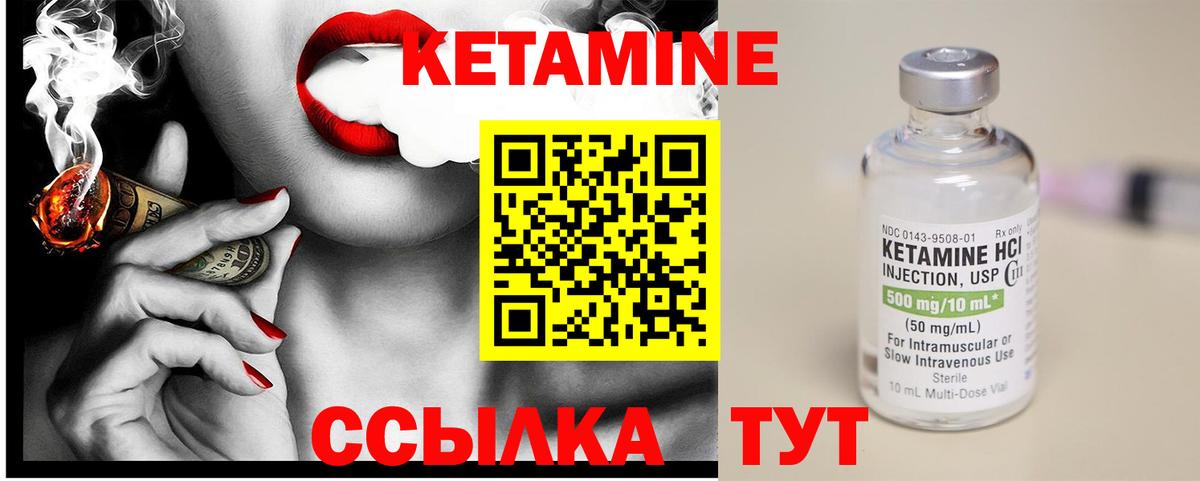 Кетамин VHQ  это Telegram  Балашиха  Вход с VPN 