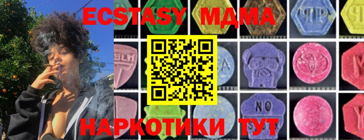 МДМА  МДМА молли  Вход с VPN  МДМА crystal  Балашиха 
