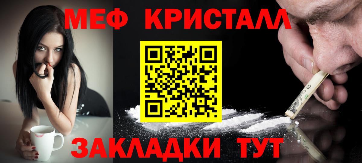 Меф Балашиха