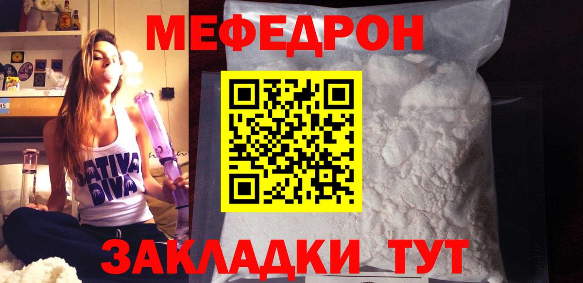Меф 4 MMC  Вход с VPN  Меф  kraken вход  МЯУ-МЯУ mephedrone  Балашиха 