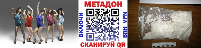 Метадон VHQ  Балашиха 