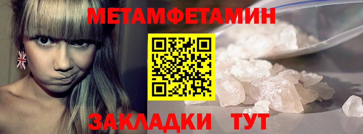 Балашиха  МЕТАМФЕТАМИН витя  Вход с VPN 