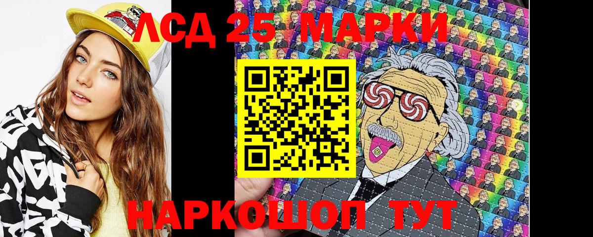 Марки 25I-NBOMe 1,8мг Балашиха