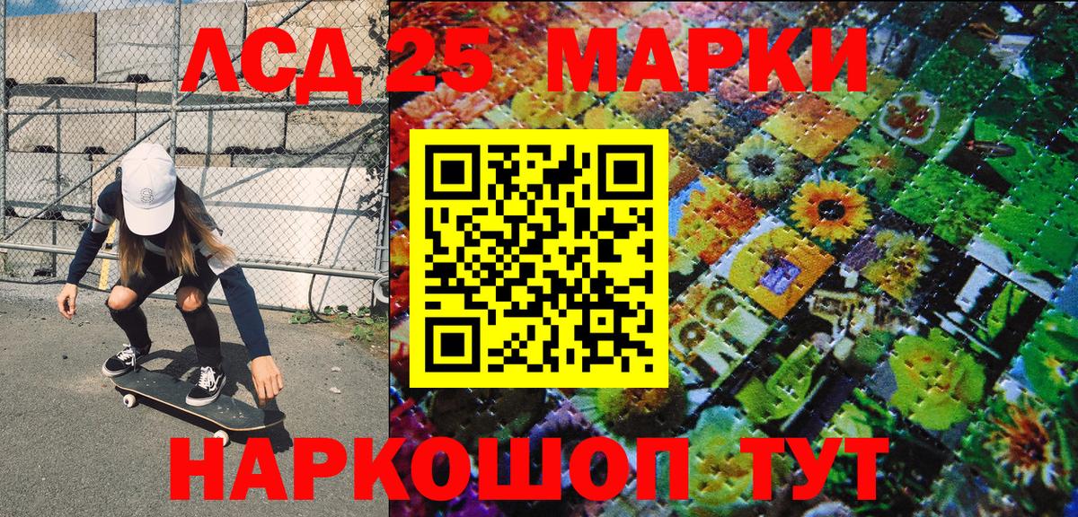 Балашиха  Наркотические марки 1,8мг  Вход с VPN 