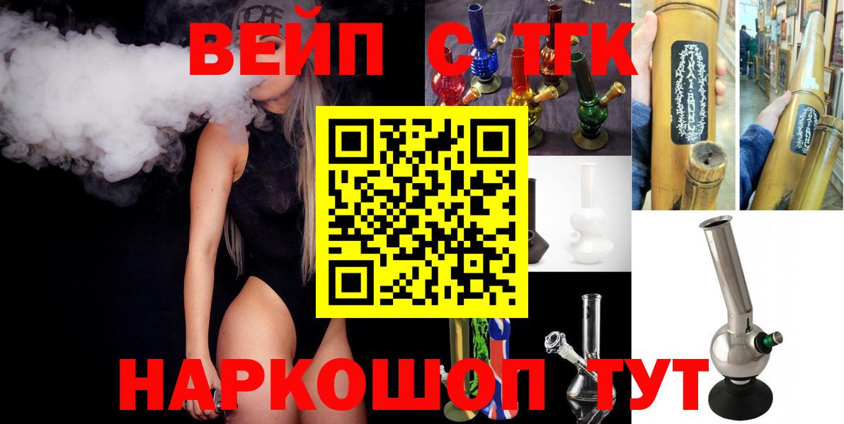 ТГК THC oil Балашиха
