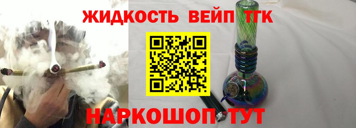 Дистиллят ТГК гашишное масло  Вход с VPN  Балашиха 