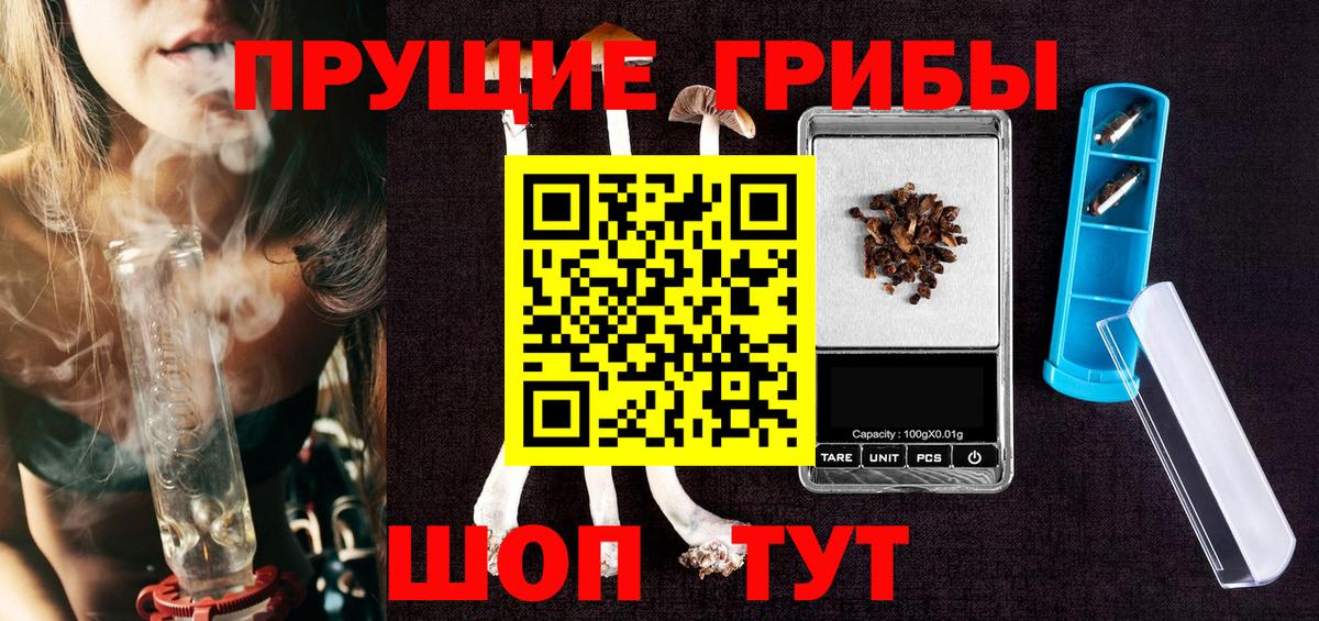 Псилоцибиновые грибы ЛСД Балашиха
