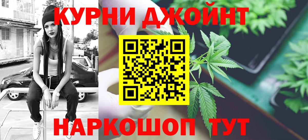 МАРИХУАНА THC 21% Балашиха